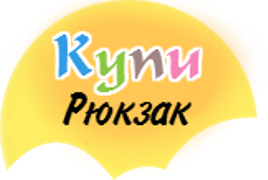 КупиРюкзак